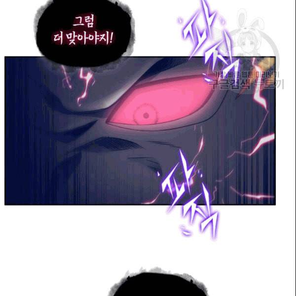도굴왕 181화 79