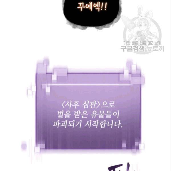 도굴왕 181화 80