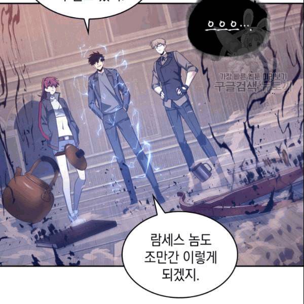 도굴왕 181화 82