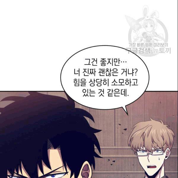 도굴왕 181화 83