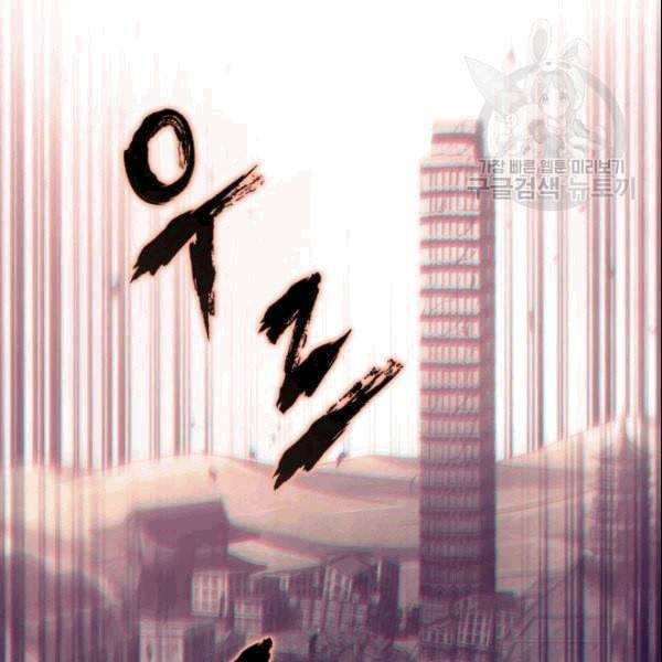 도굴왕 181화 85