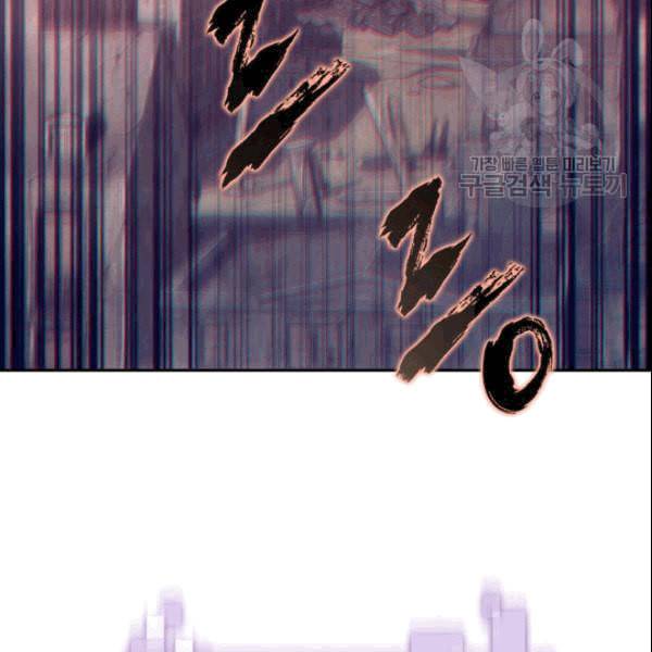 도굴왕 181화 86