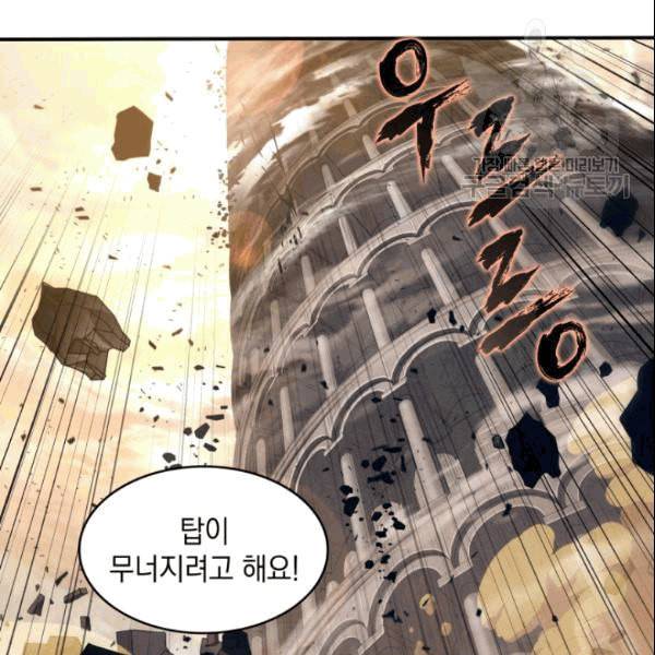 도굴왕 181화 90