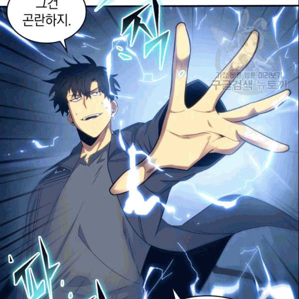 도굴왕 181화 92