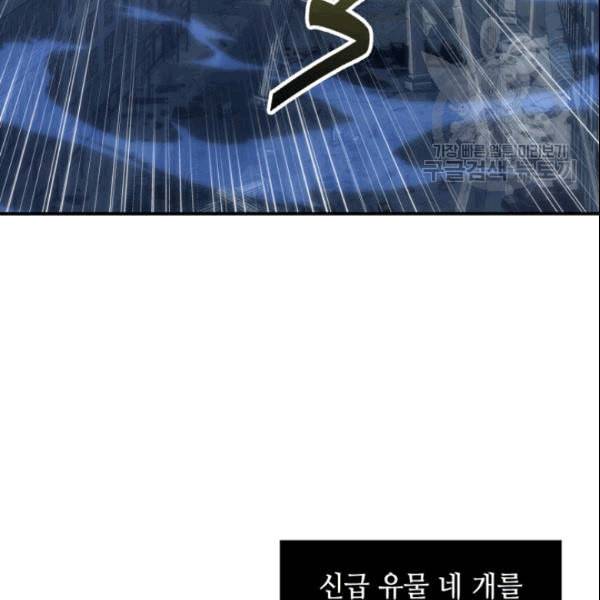 도굴왕 181화 96