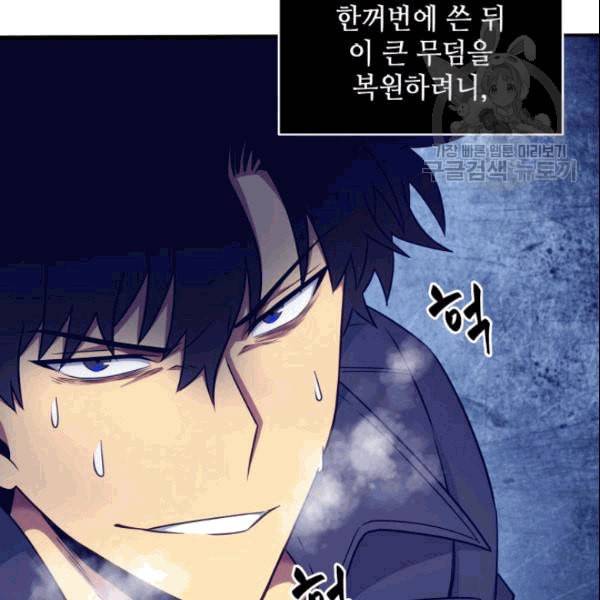 도굴왕 181화 97