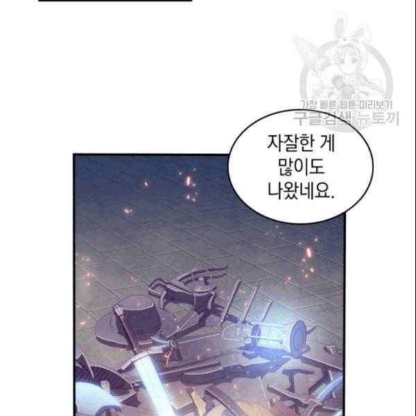 도굴왕 181화 100