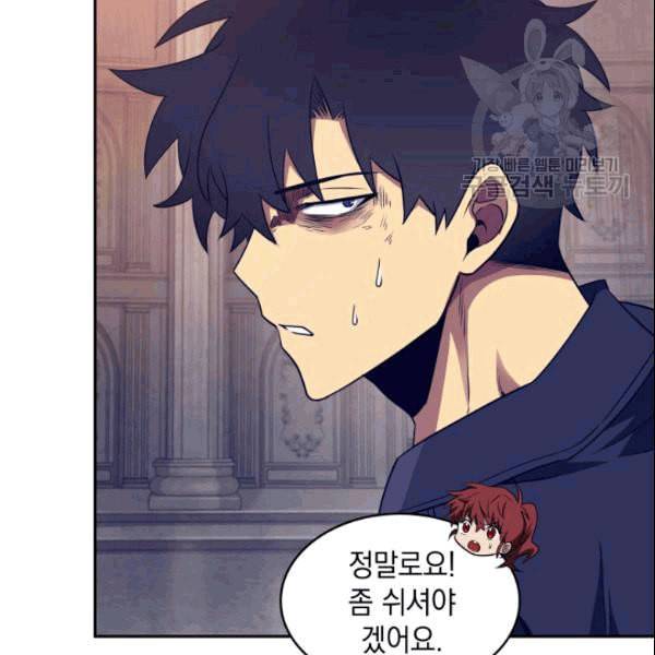 도굴왕 181화 104