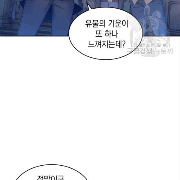 도굴왕 181화 108