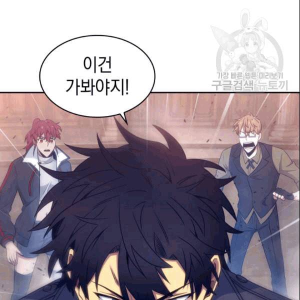 도굴왕 181화 110