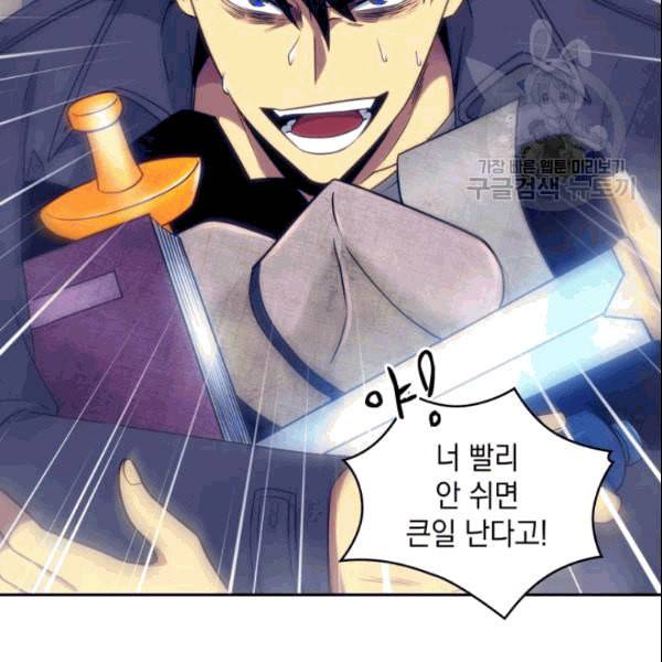 도굴왕 181화 111