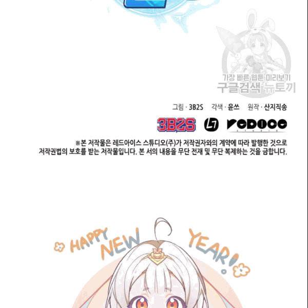 도굴왕 181화 113