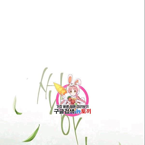 연록흔 96화 1