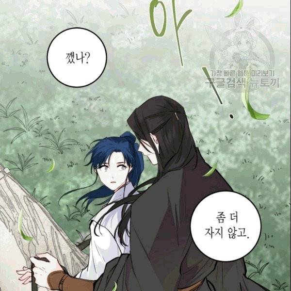 연록흔 96화 2