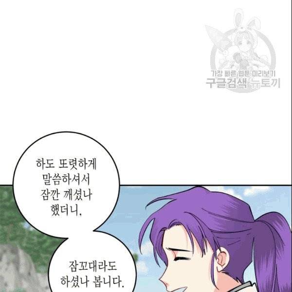 연록흔 96화 8