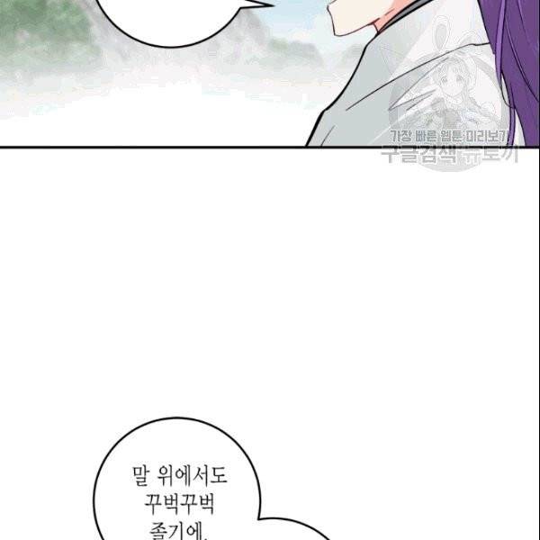 연록흔 96화 9