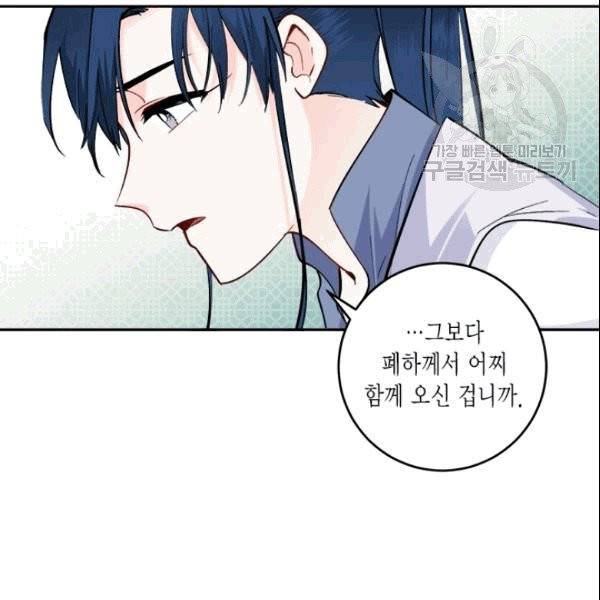 연록흔 96화 12