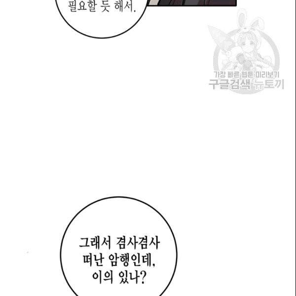 연록흔 96화 15
