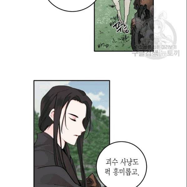 연록흔 96화 19