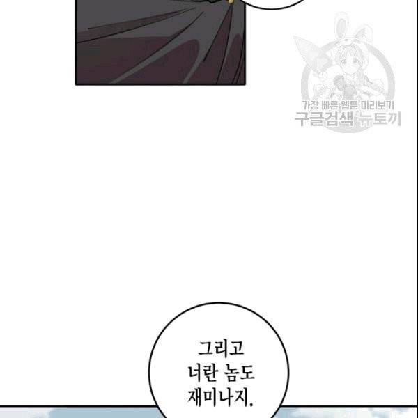 연록흔 96화 20