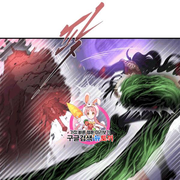 마왕의 딸로 태어났습니다 53화 1