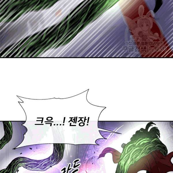 마왕의 딸로 태어났습니다 53화 2