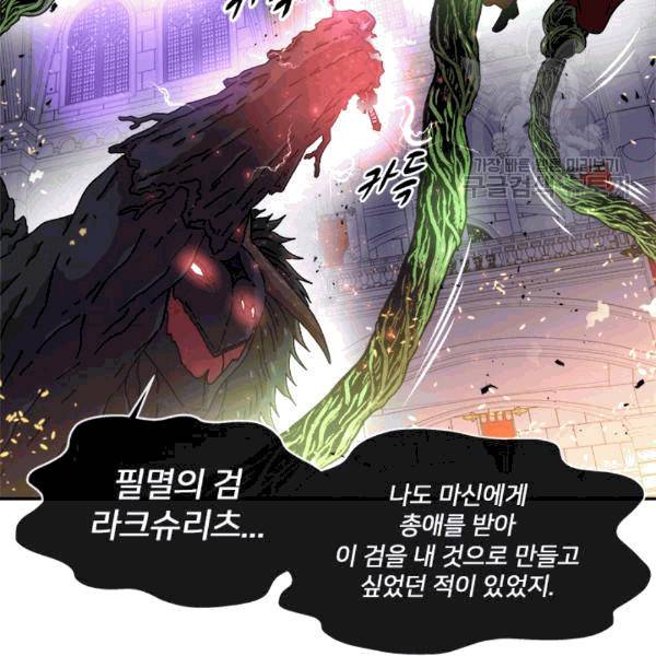 마왕의 딸로 태어났습니다 53화 3