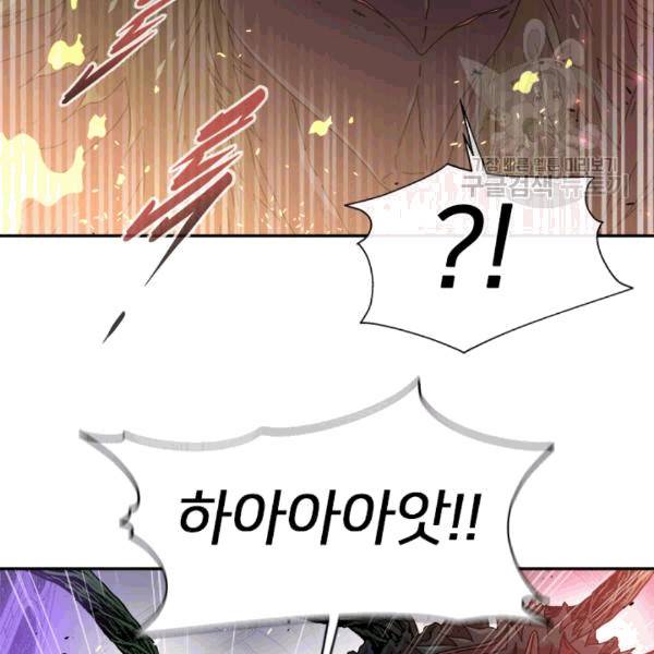 마왕의 딸로 태어났습니다 53화 8