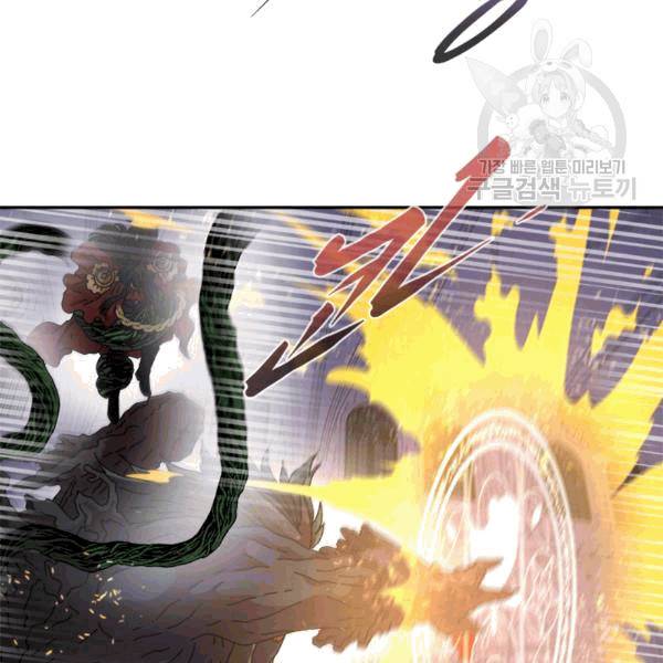 마왕의 딸로 태어났습니다 53화 16