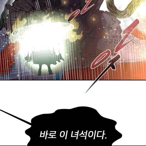 마왕의 딸로 태어났습니다 53화 20