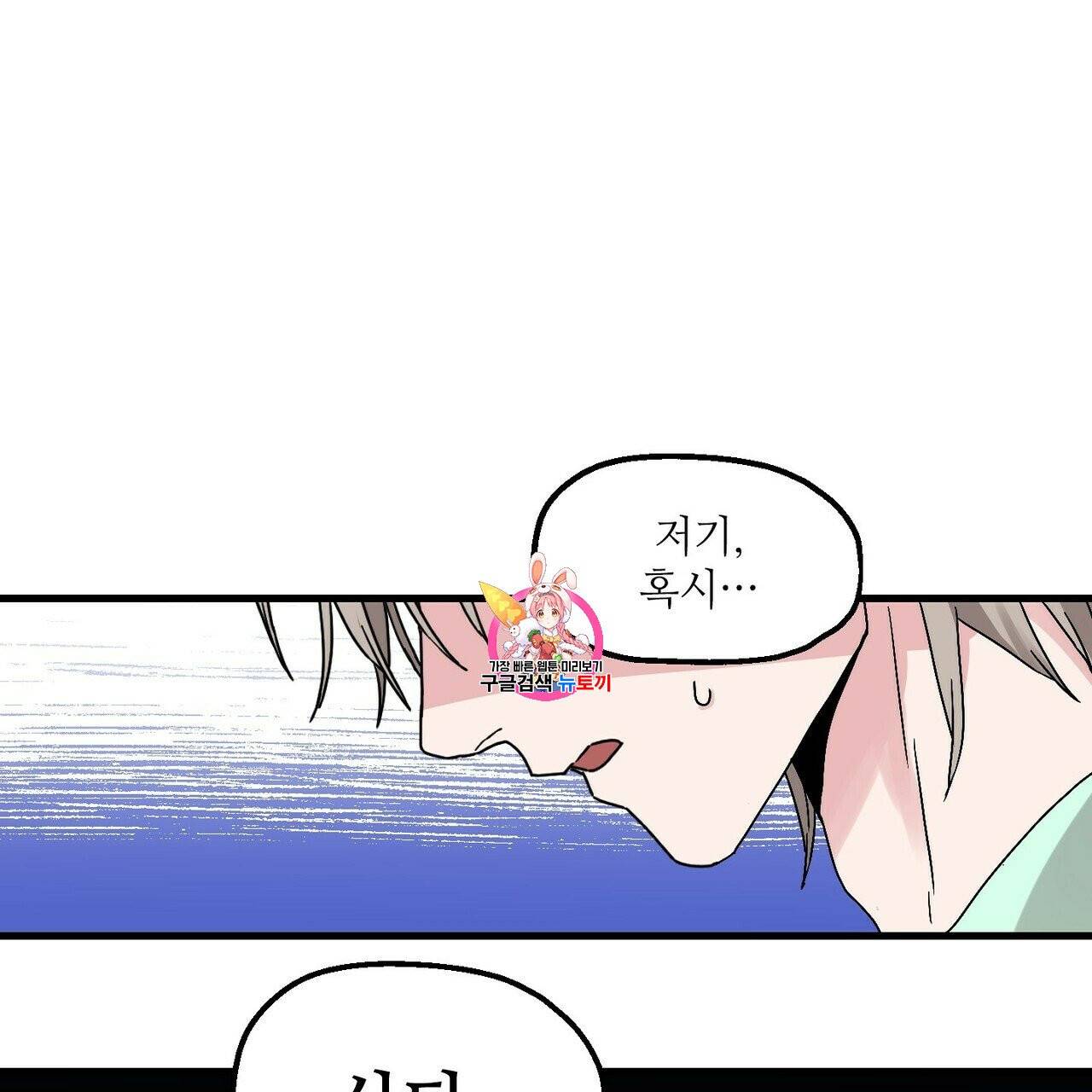 호텔 크리스마스 단편선_페니스 나비다(BL) 산타가 자꾸 소원을 들어준다고 합니다 2화 1