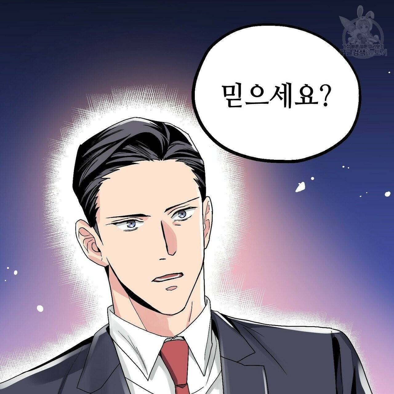 호텔 크리스마스 단편선_페니스 나비다(BL) 산타가 자꾸 소원을 들어준다고 합니다 2화 3