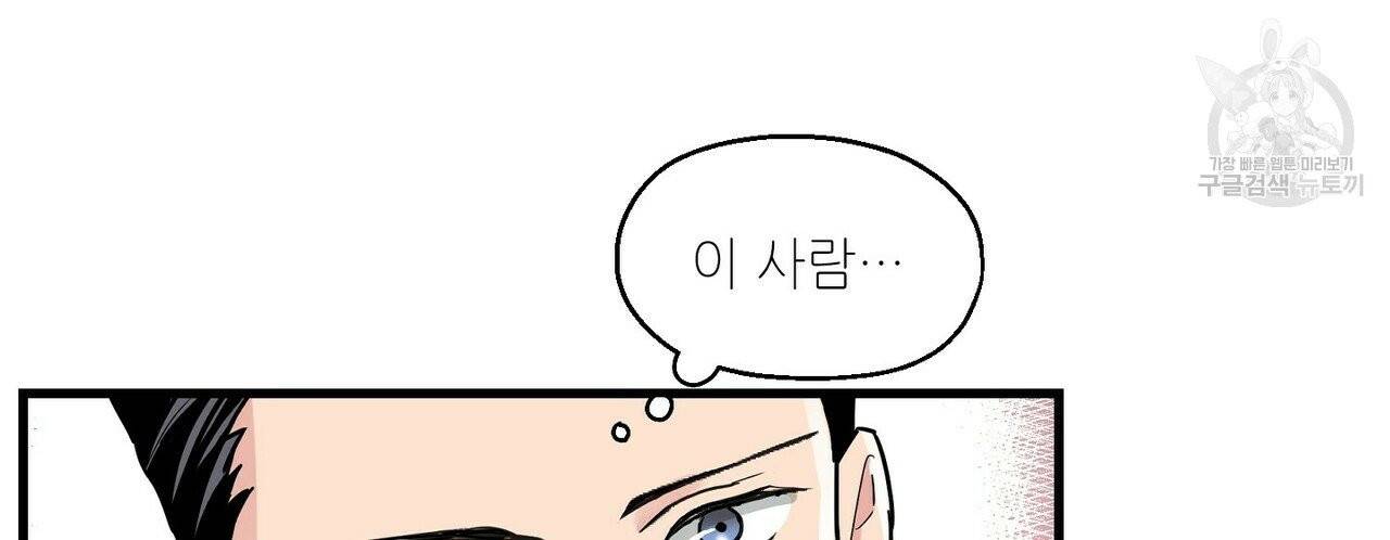 호텔 크리스마스 단편선_페니스 나비다(BL) 산타가 자꾸 소원을 들어준다고 합니다 2화 8
