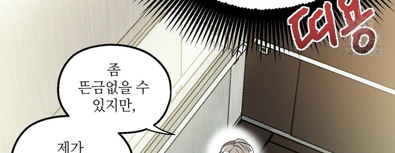 호텔 크리스마스 단편선_페니스 나비다(BL) 산타가 자꾸 소원을 들어준다고 합니다 2화 10