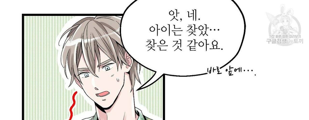호텔 크리스마스 단편선_페니스 나비다(BL) 산타가 자꾸 소원을 들어준다고 합니다 2화 16