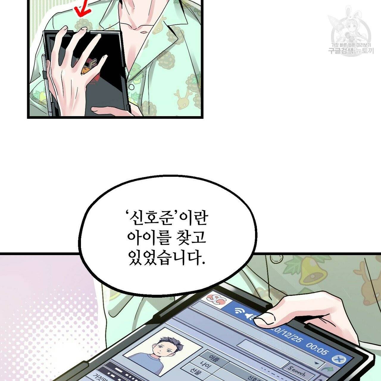 호텔 크리스마스 단편선_페니스 나비다(BL) 산타가 자꾸 소원을 들어준다고 합니다 2화 17