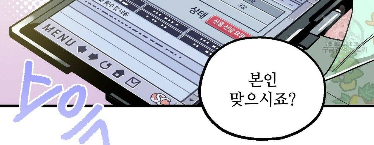 호텔 크리스마스 단편선_페니스 나비다(BL) 산타가 자꾸 소원을 들어준다고 합니다 2화 18
