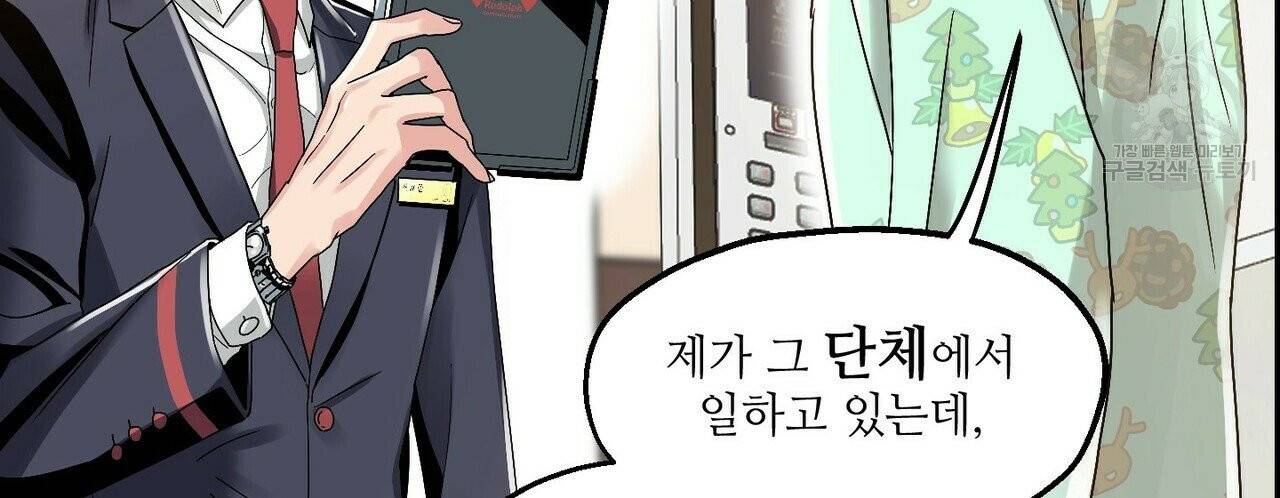 호텔 크리스마스 단편선_페니스 나비다(BL) 산타가 자꾸 소원을 들어준다고 합니다 2화 20
