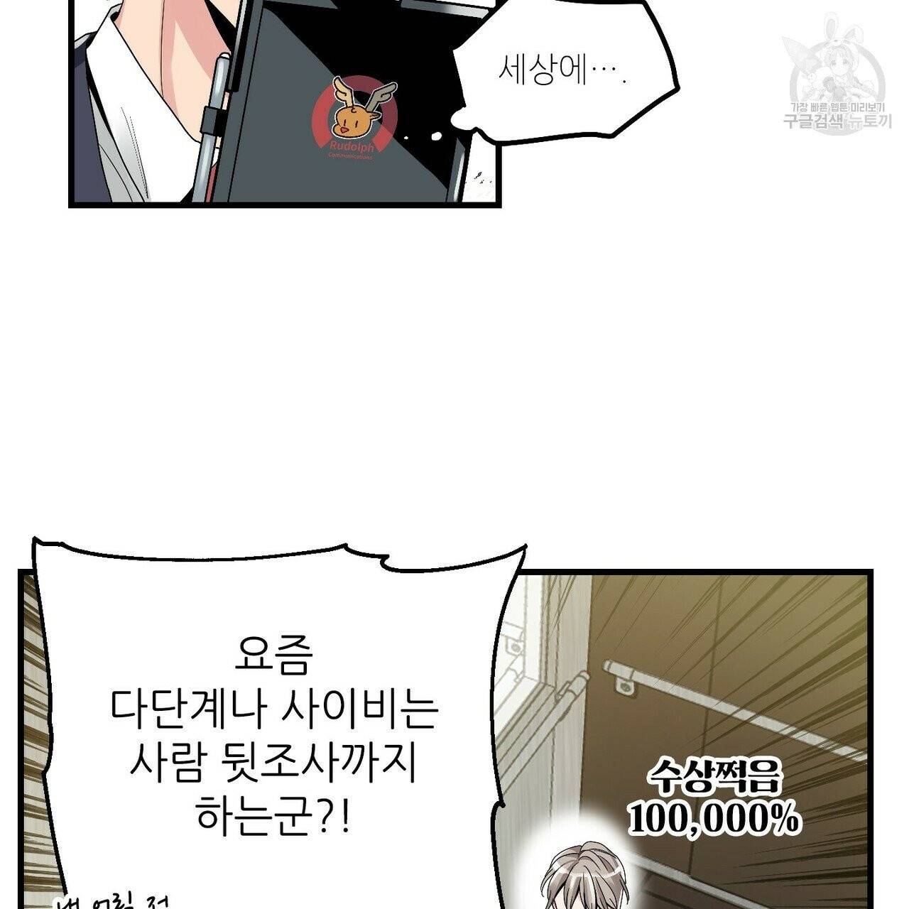 호텔 크리스마스 단편선_페니스 나비다(BL) 산타가 자꾸 소원을 들어준다고 합니다 2화 23