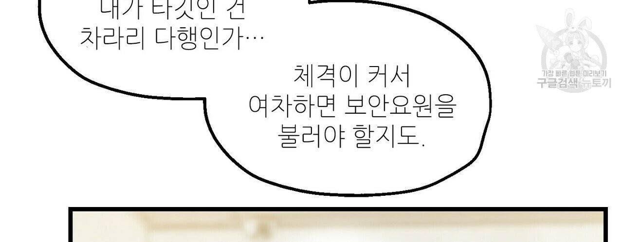 호텔 크리스마스 단편선_페니스 나비다(BL) 산타가 자꾸 소원을 들어준다고 합니다 2화 26