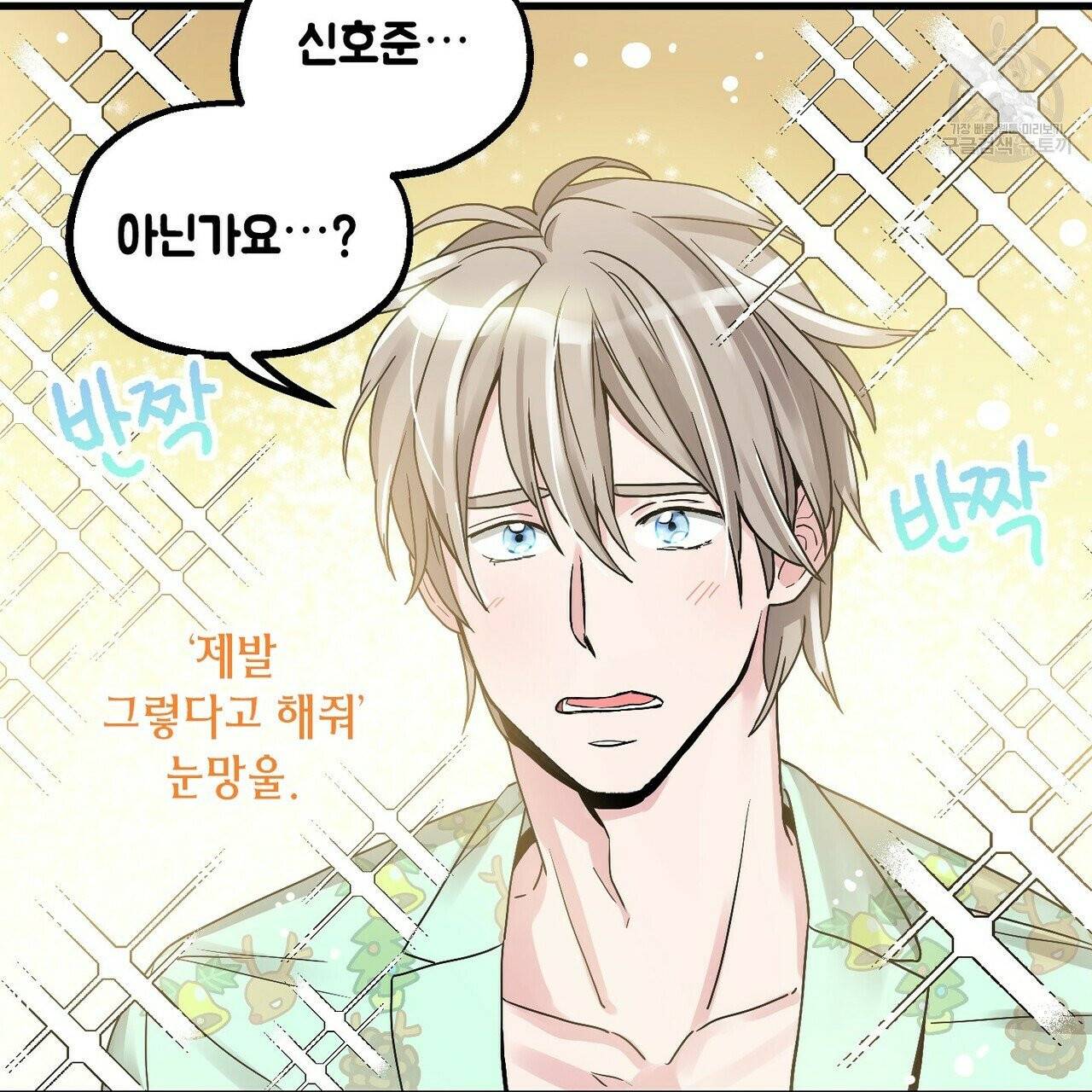 호텔 크리스마스 단편선_페니스 나비다(BL) 산타가 자꾸 소원을 들어준다고 합니다 2화 29