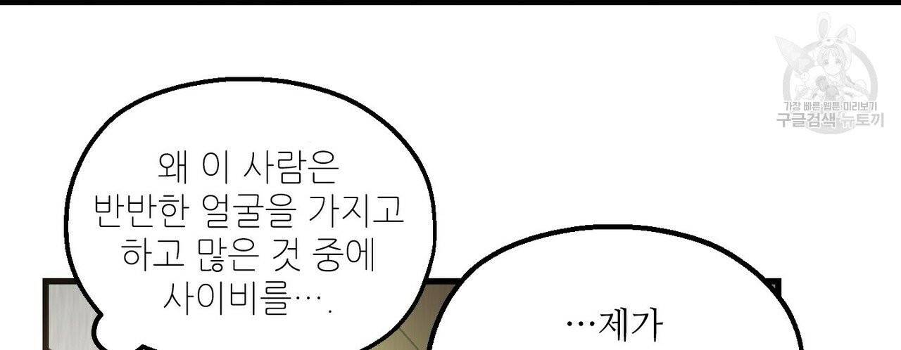 호텔 크리스마스 단편선_페니스 나비다(BL) 산타가 자꾸 소원을 들어준다고 합니다 2화 30
