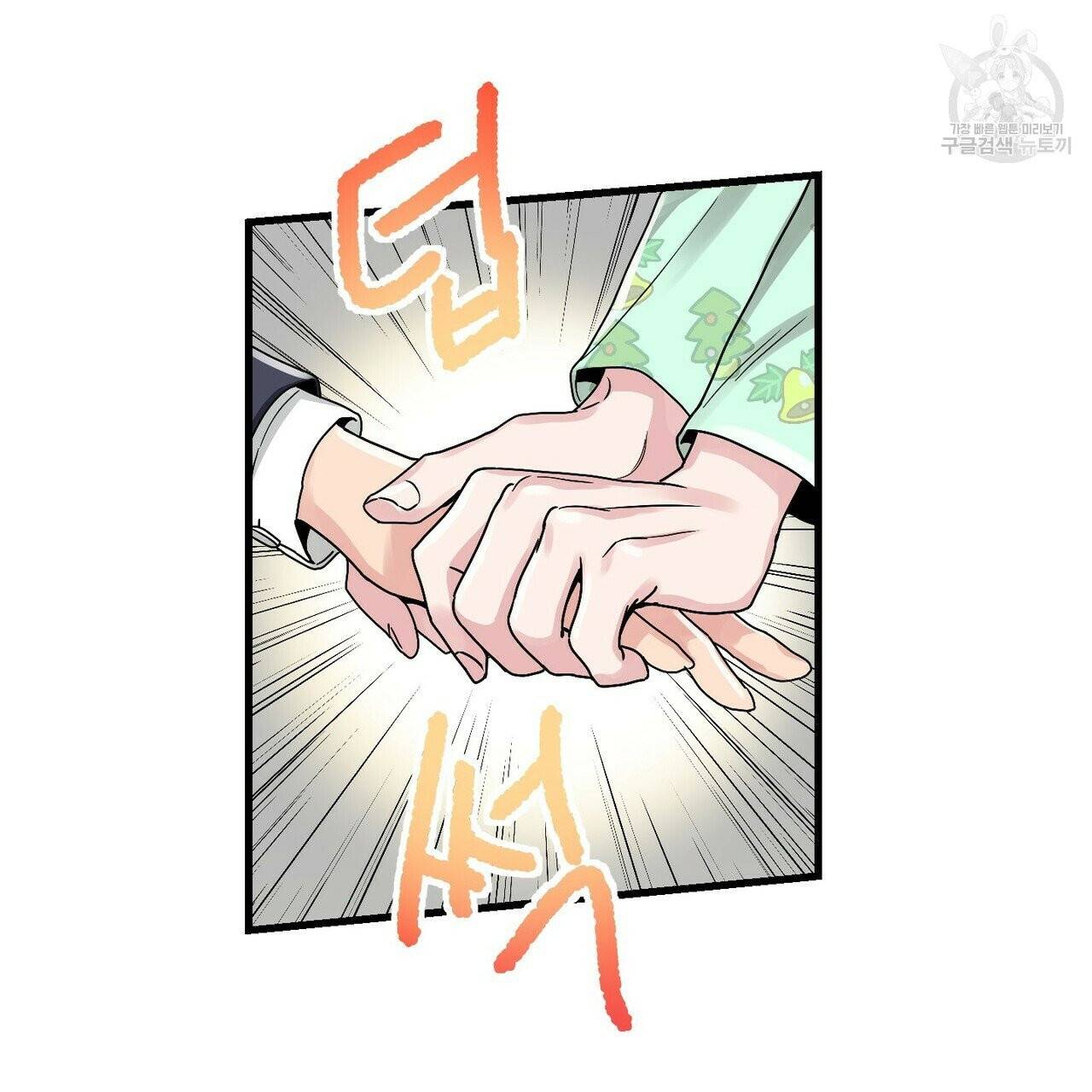 호텔 크리스마스 단편선_페니스 나비다(BL) 산타가 자꾸 소원을 들어준다고 합니다 2화 33
