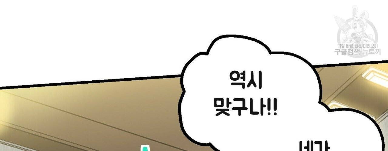 호텔 크리스마스 단편선_페니스 나비다(BL) 산타가 자꾸 소원을 들어준다고 합니다 2화 34