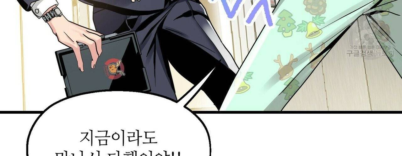 호텔 크리스마스 단편선_페니스 나비다(BL) 산타가 자꾸 소원을 들어준다고 합니다 2화 36