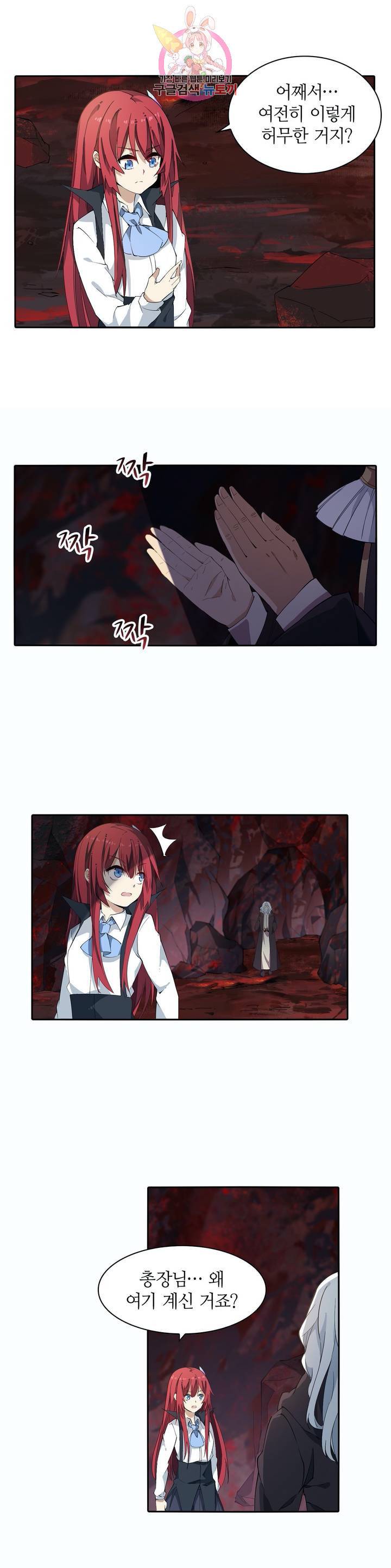 재앙급 사도와 12인의 신부 후보  23화 13
