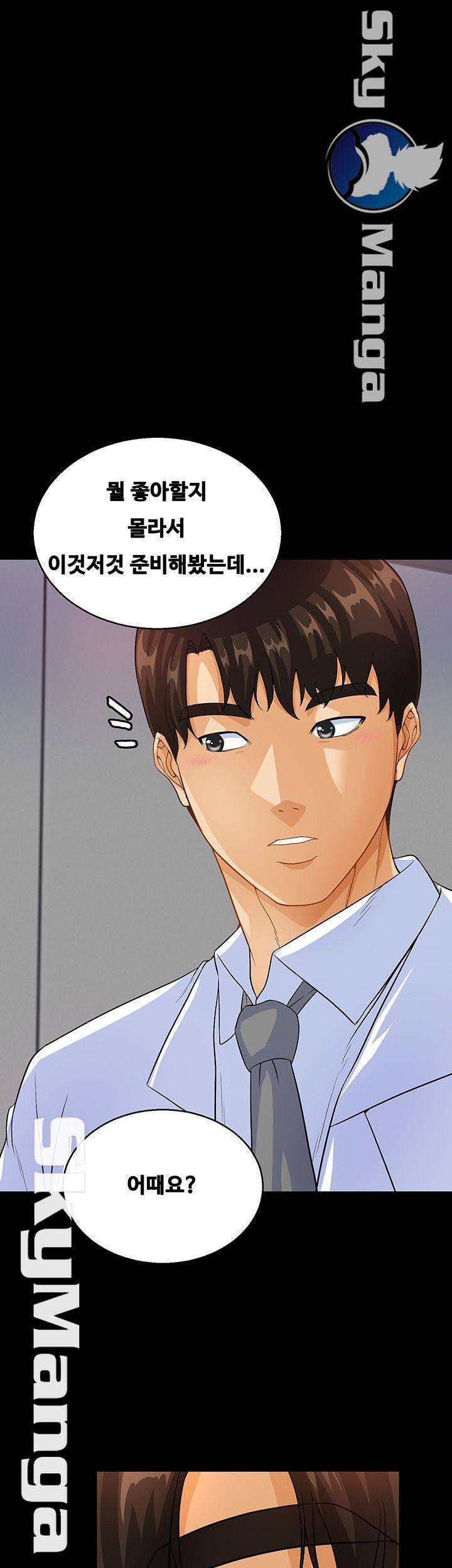 나는 형수랑 산다 23화 1