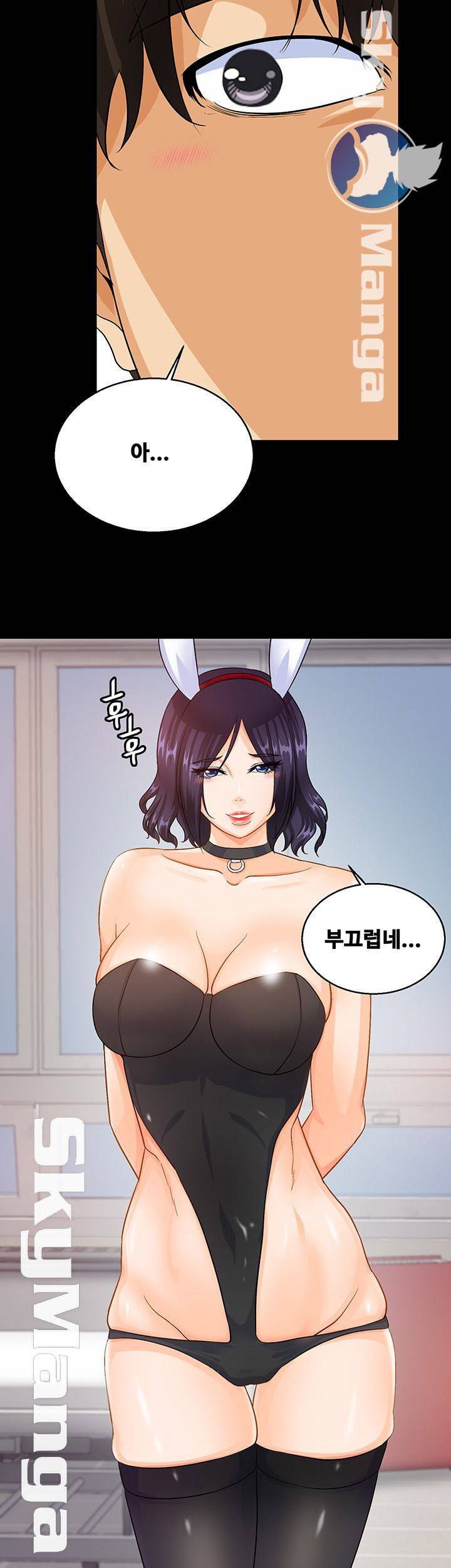 나는 형수랑 산다 23화 2