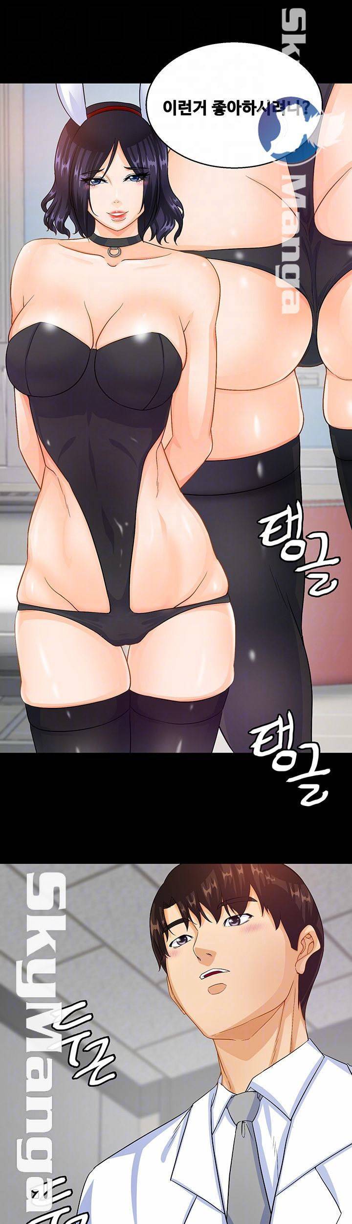 나는 형수랑 산다 23화 4