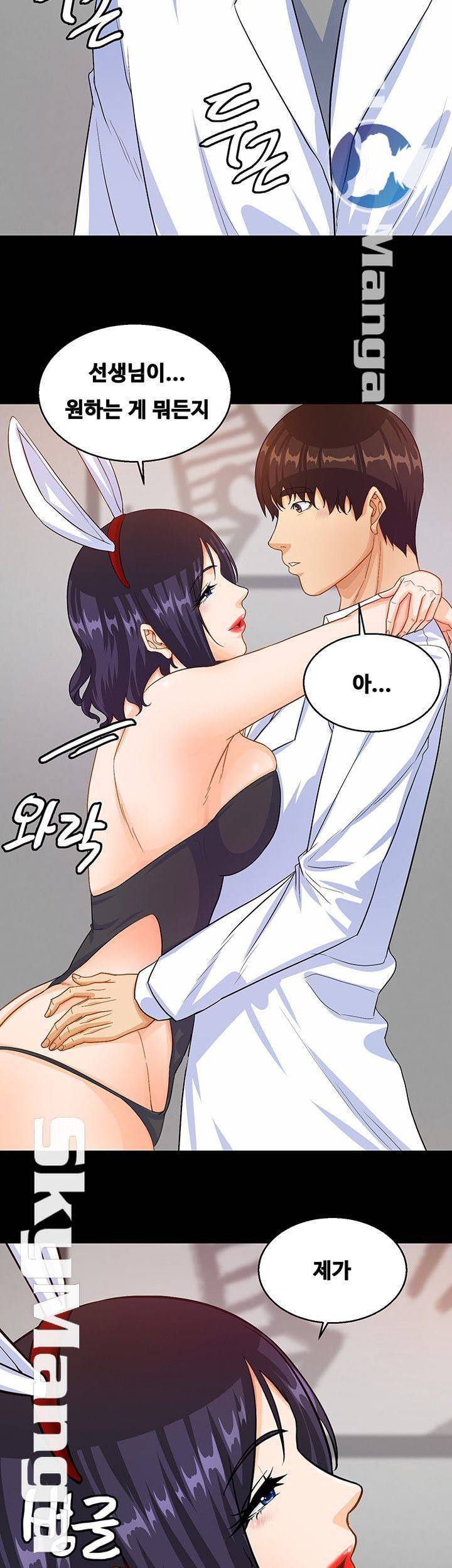 나는 형수랑 산다 23화 5